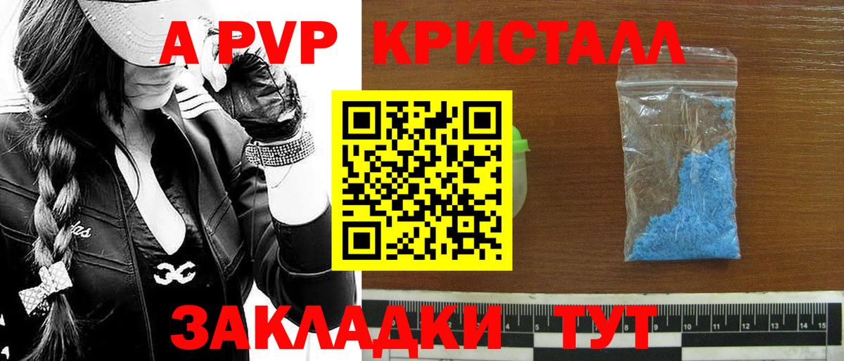А ПВП VHQ Первоуральск