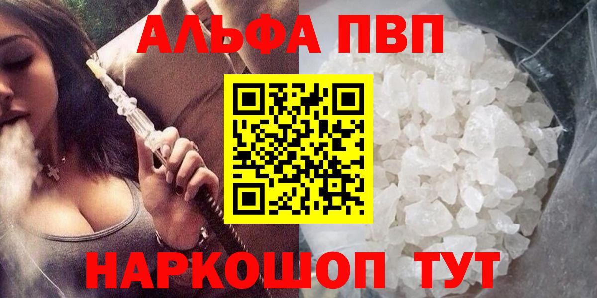 Первоуральск  A PVP крисы CK  APVP кристаллы  Вход с VPN 