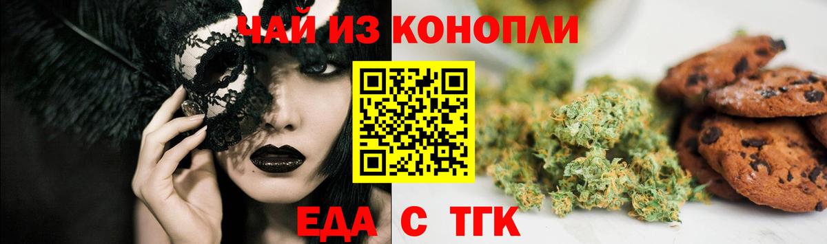 Первоуральск  Еда ТГК марихуана  Вход с VPN 