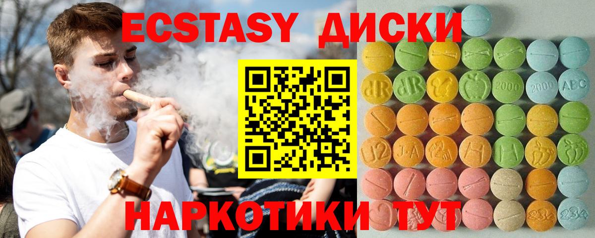 Ecstasy mix  Вход с VPN  Первоуральск  Ecstasy VHQ 