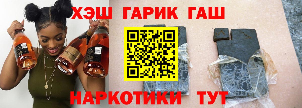 ГАШ гарик Первоуральск