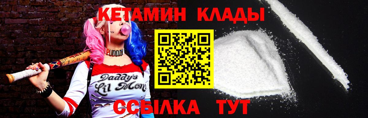 Кетамин VHQ  Вход с VPN  Первоуральск  Кетамин ketamine 