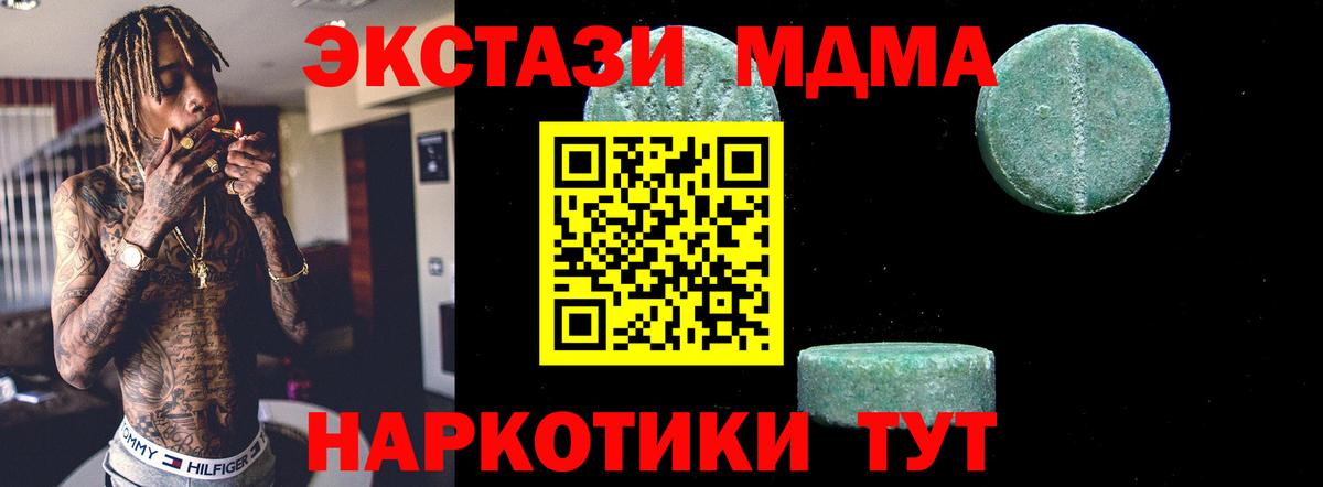 Первоуральск  МДМА молли  MDMA crystal  Вход с VPN 