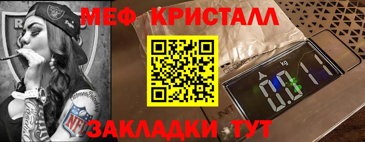 Меф кристаллы  Мефедрон мяу мяу  Вход с VPN  Мефедрон  Первоуральск 