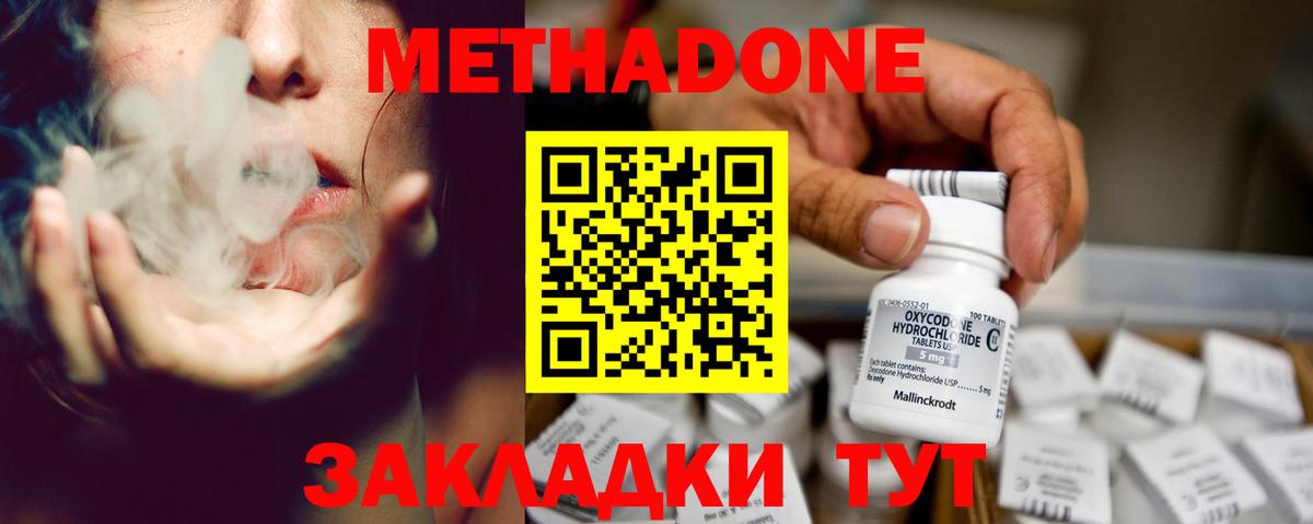Первоуральск  МЕТАДОН methadone  Вход с VPN 