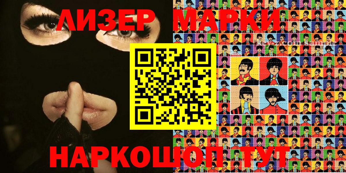 Марки 25I-NBOMe 1,5мг Первоуральск