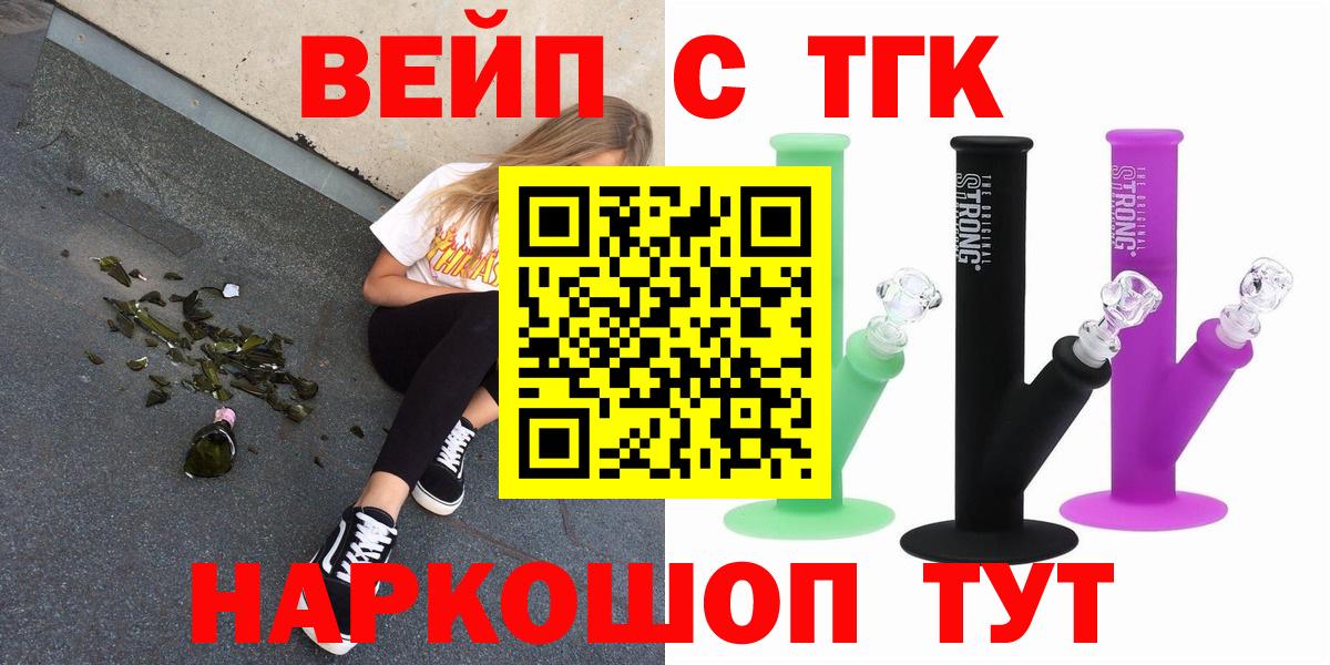 Первоуральск  ТГК гашишное масло  Вход с VPN 