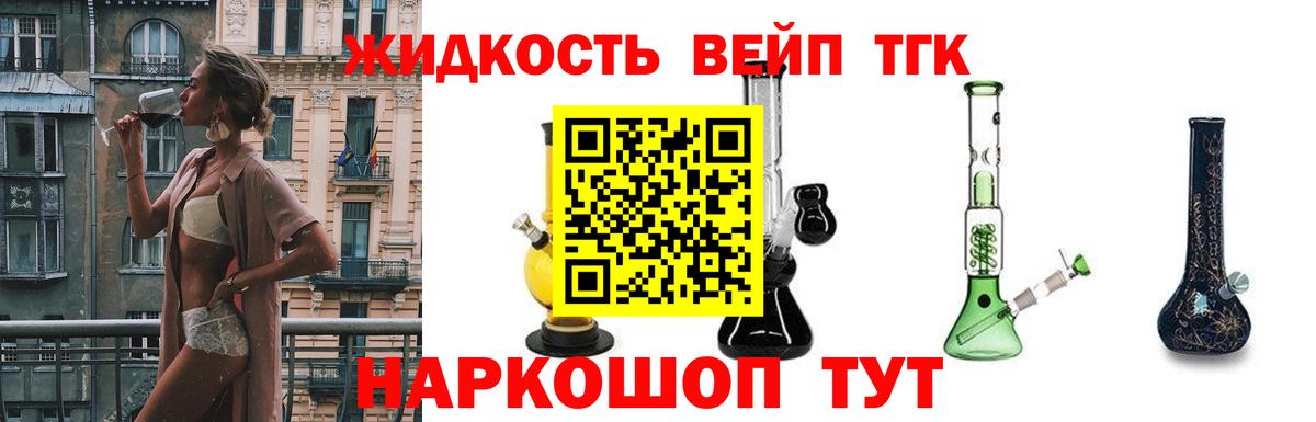 Дистиллят ТГК THC oil Первоуральск
